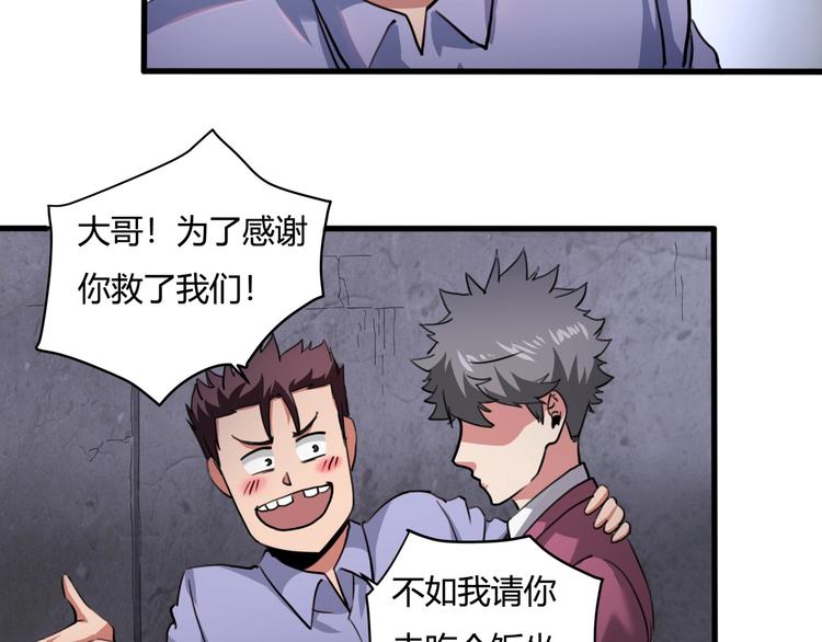 第28话 别惹我生气！162