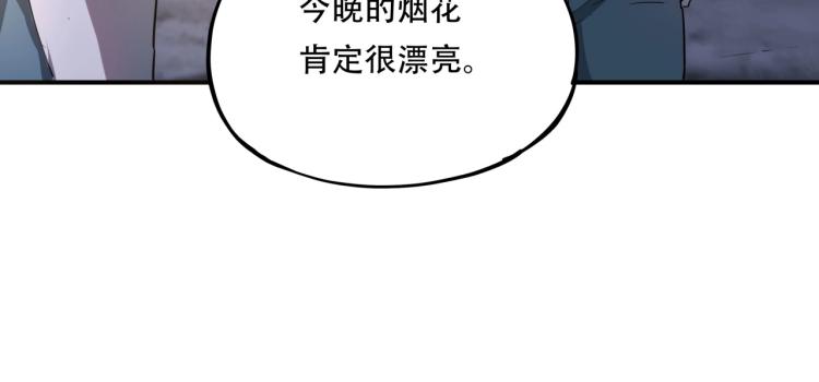 第38话 番外篇：我的英雄 下35