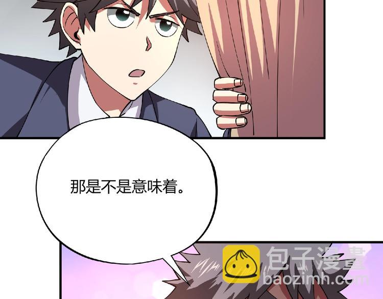 第3话 下一话你等着！76