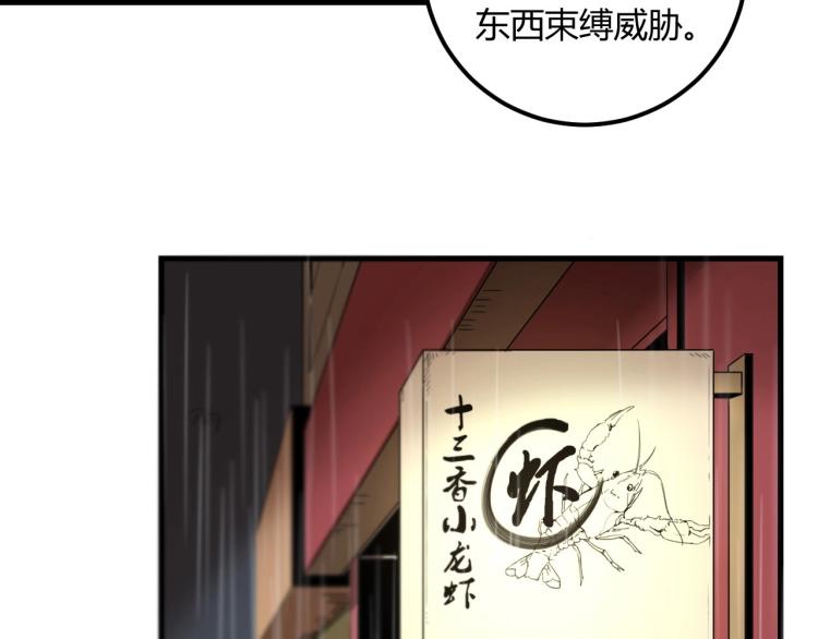 第58话 兄弟碟中谍98