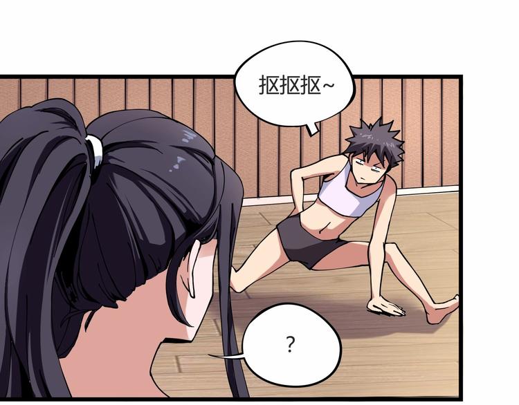 第7话  算计与瑜伽89