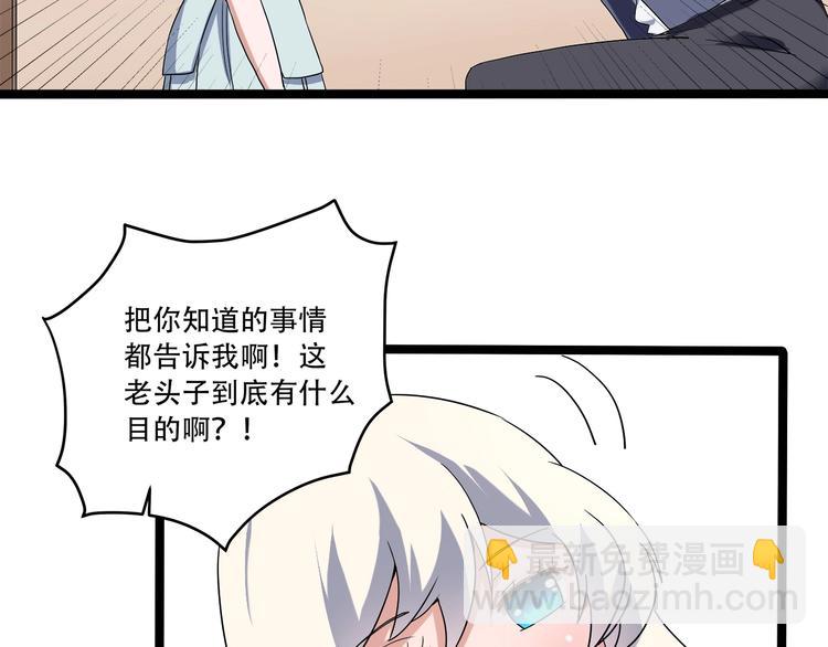 第19话 别怕有我！71