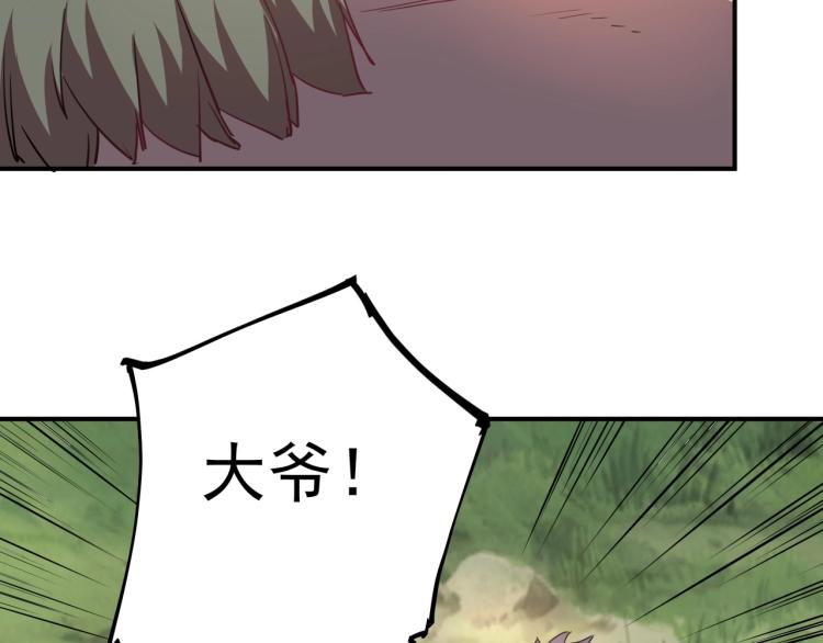 第37话 番外篇：我的英雄 上64