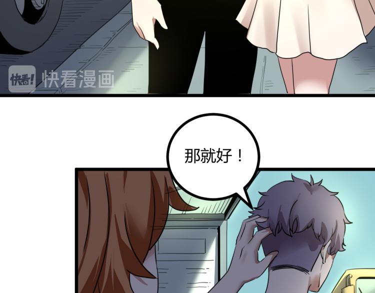 第60话 约会≠恋爱140
