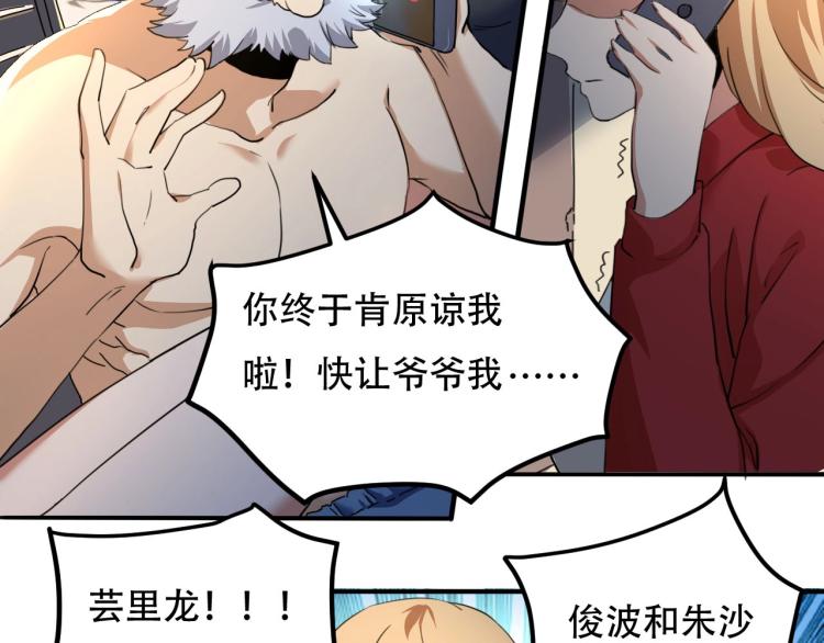 第43话 洞窟危情43