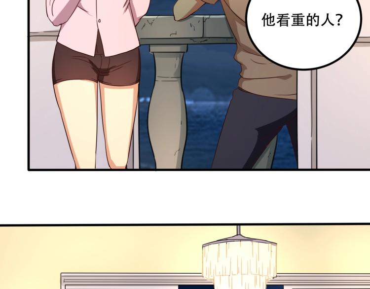 第34话 该到我主角了!74