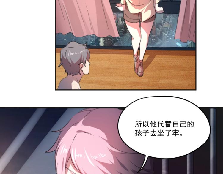 第49话 唯二继承人61