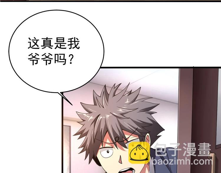 第1话 撩妹方能赚大钱127