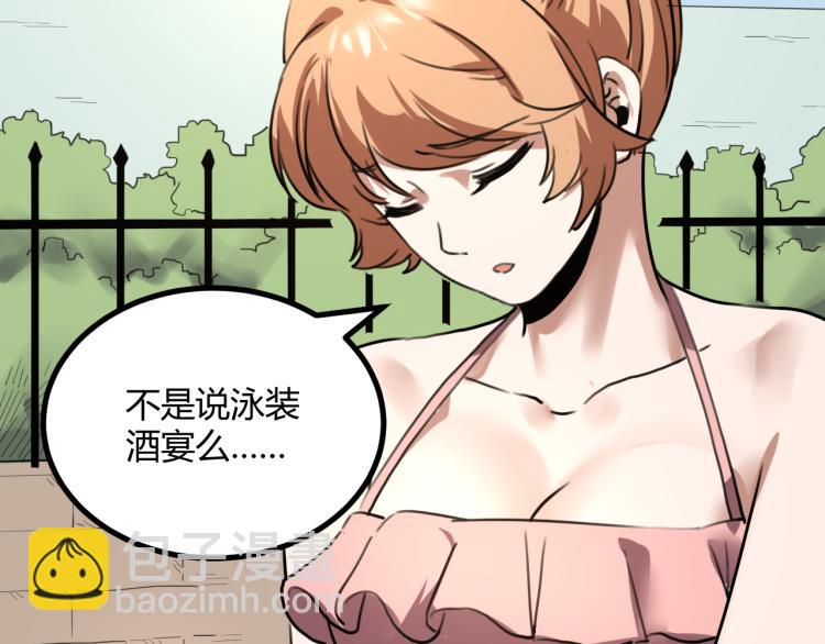 第63话：俊波的选择59