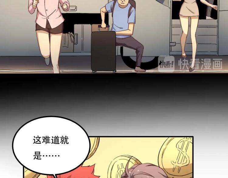 第34话 该到我主角了!31