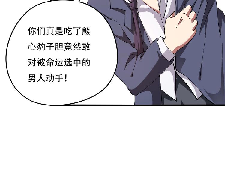 第2话 这也是仙女？83