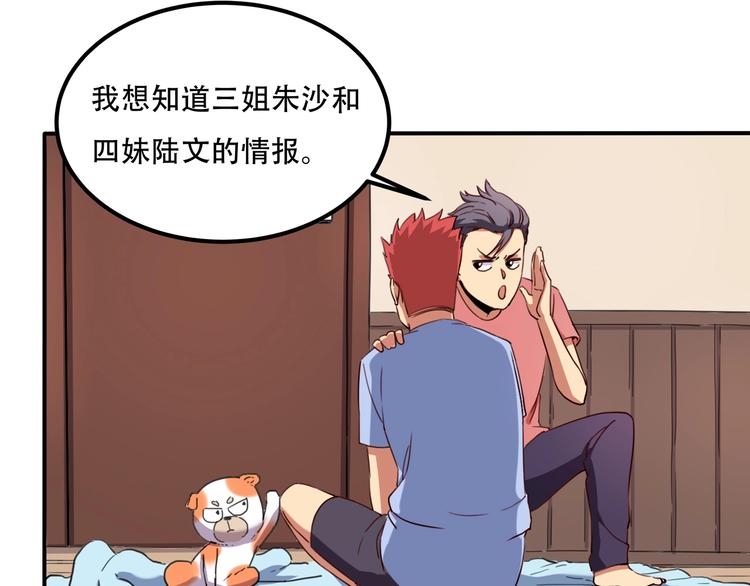 第33话 主动出击63