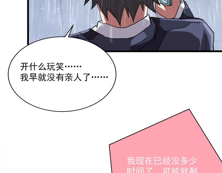 第1话 撩妹方能赚大钱99