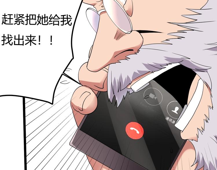 第24话 不该出现的人42