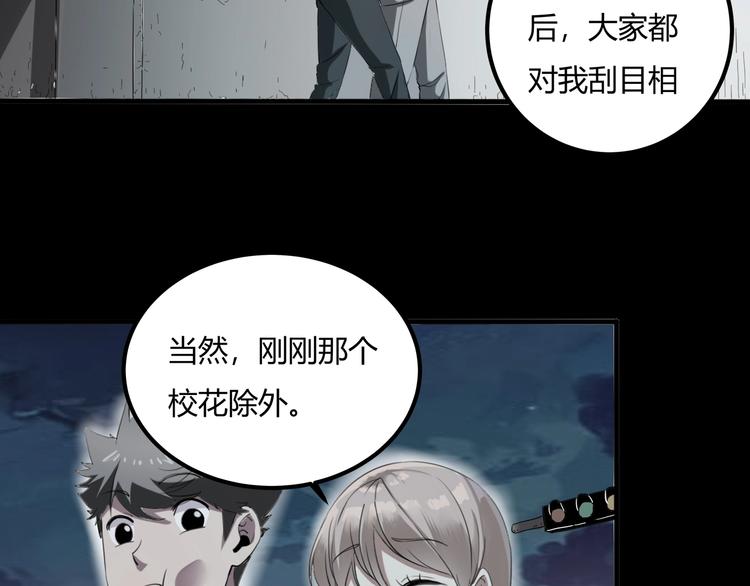 第27话 tony老师再临！86