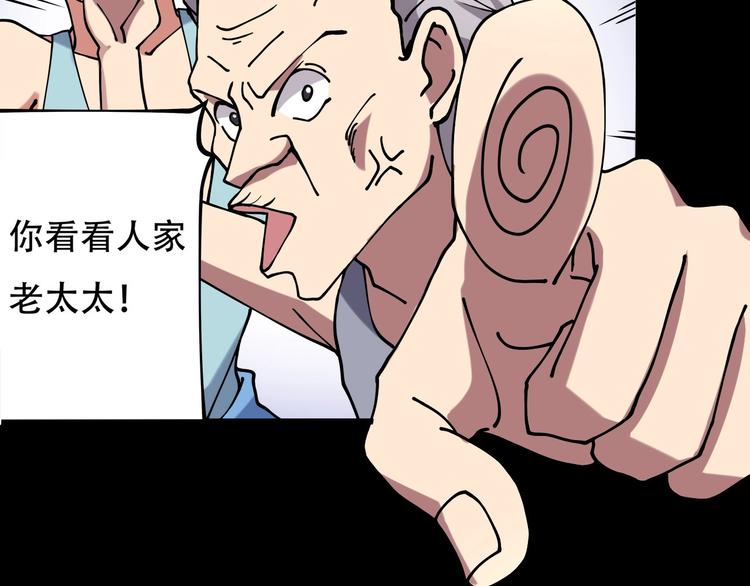 第12话 我的爷爷奶奶！18