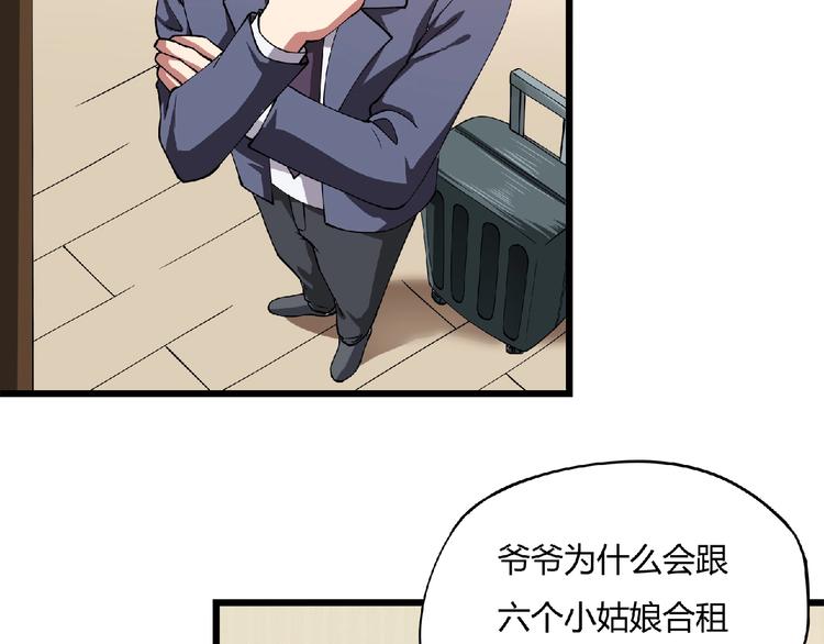 第3话 下一话你等着！44