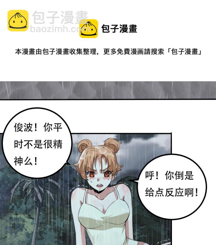 第42话 孤岛危机143