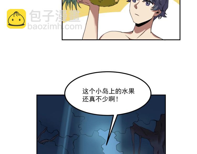 第45话 你是她什么人？26