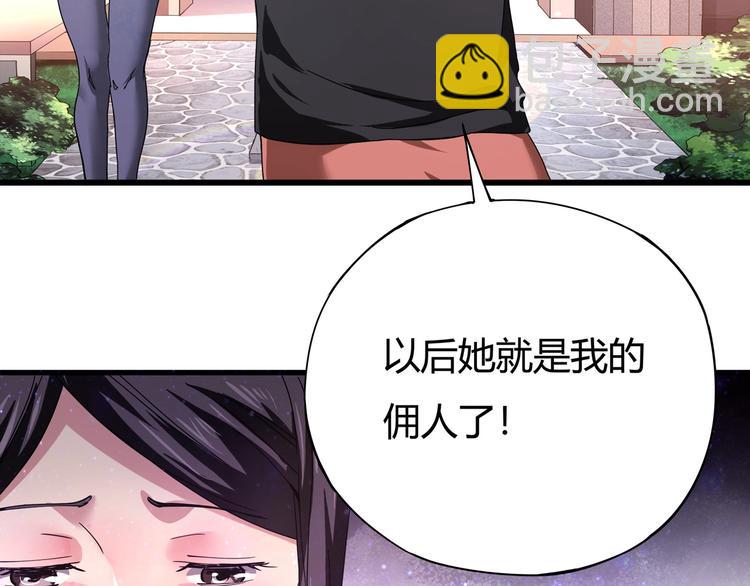 第5话 伺候姑奶奶11