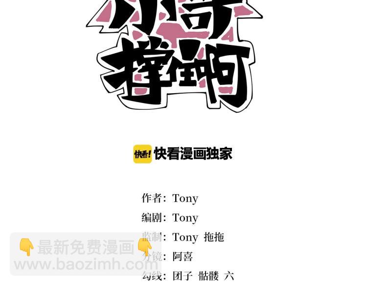 第47话 我回来了2