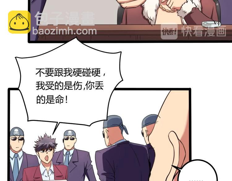 第30话 我，天生命硬！53