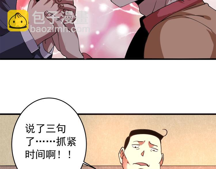 第1话 撩妹方能赚大钱142