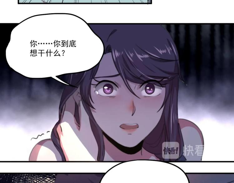 第53话 趁机偷家105