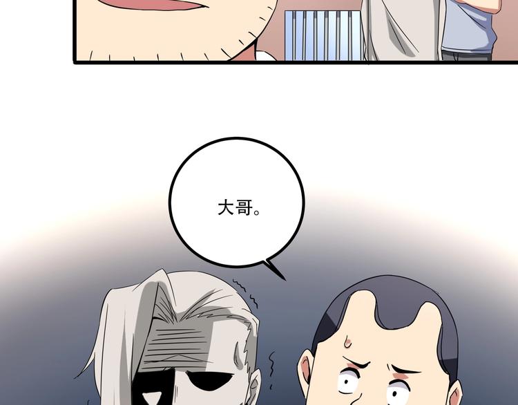 第19话 别怕有我！8