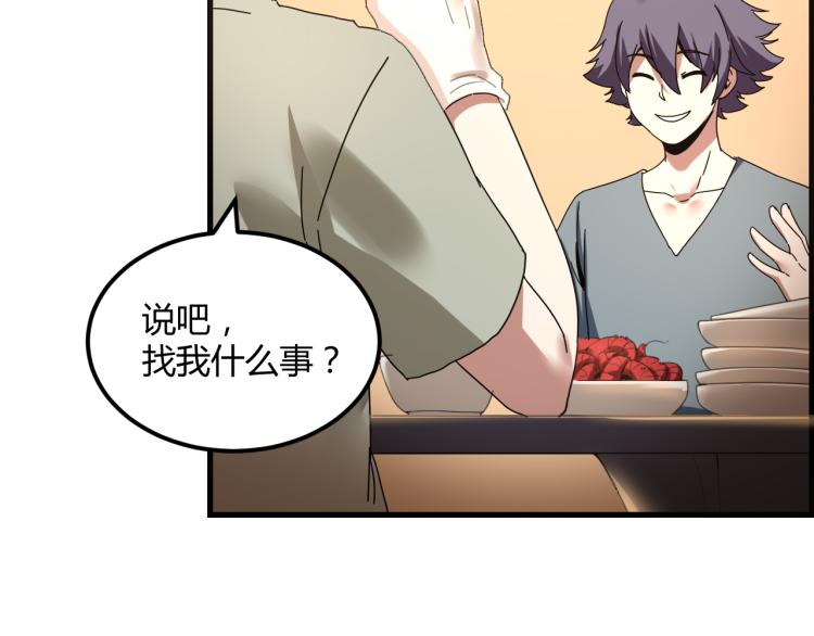 第58话 兄弟碟中谍35