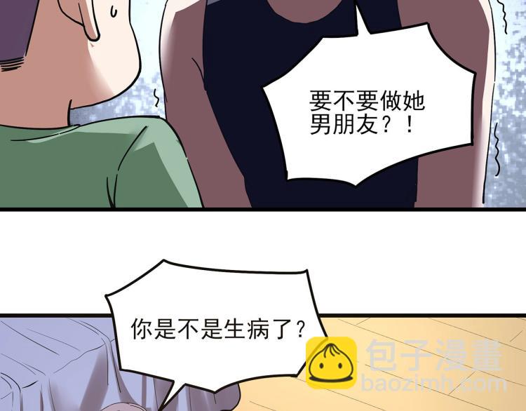 第59话 TONY的恋爱指南58