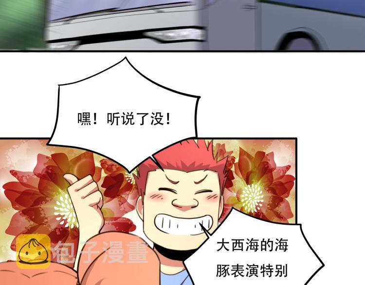 第34话 该到我主角了!7