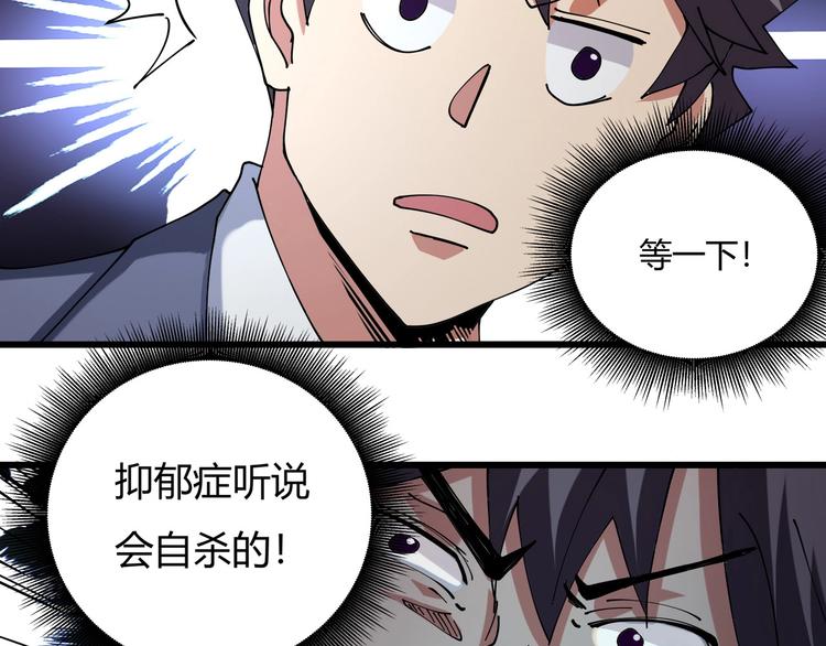 第16话 我的面瘫妹妹18