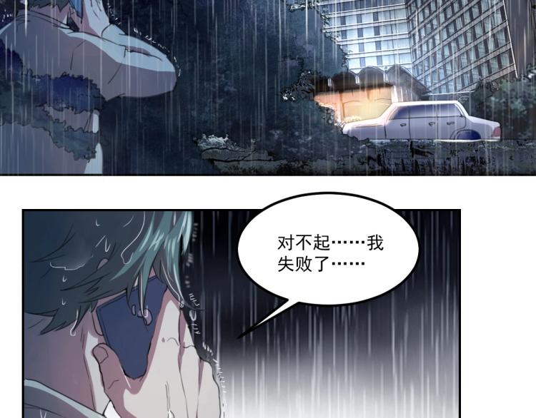 第47话 我回来了98