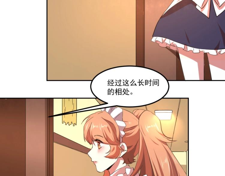 第48话 隔墙有耳102