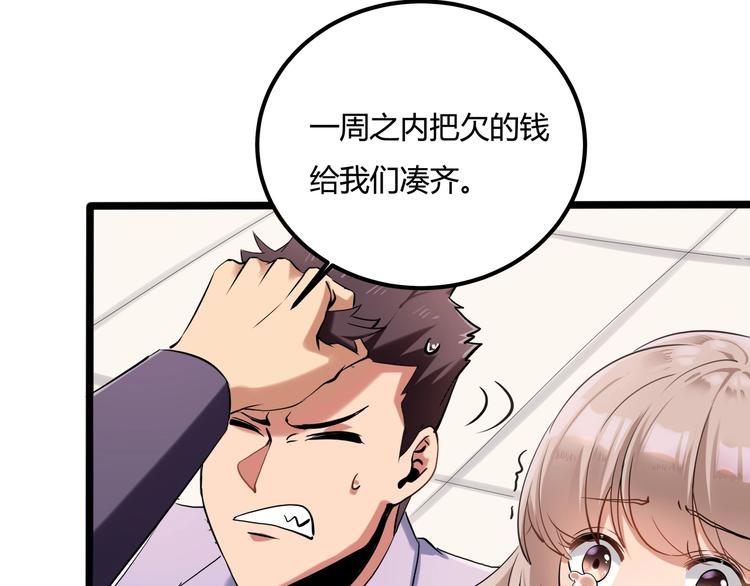 第26话 我变了？64