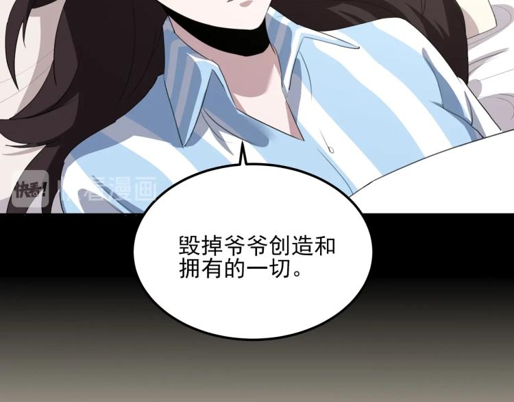 第50话  好久不见28