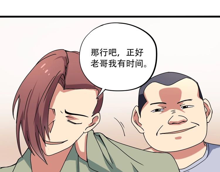 第17话 荣耀2v286