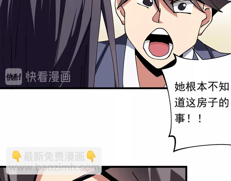 第11话 认错？11