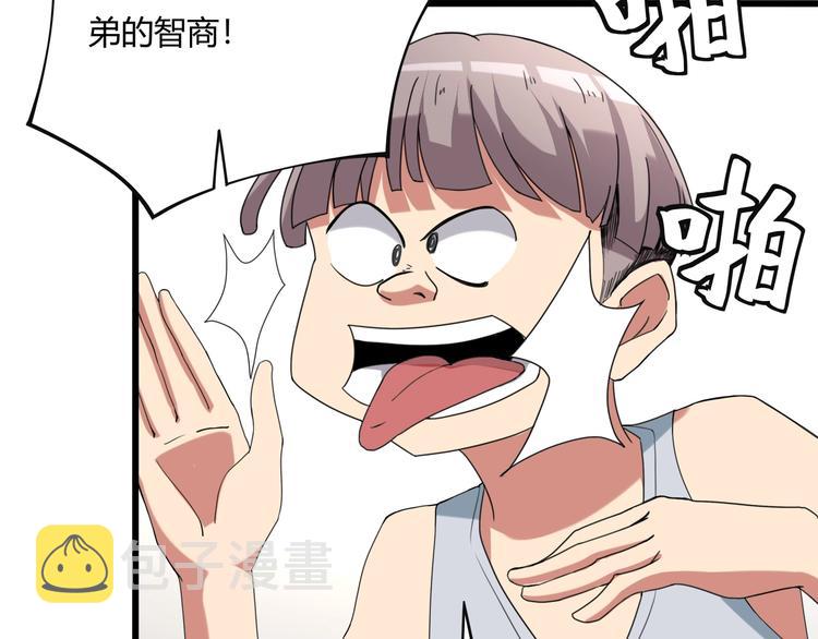 第15话 番外篇 我很强 上100
