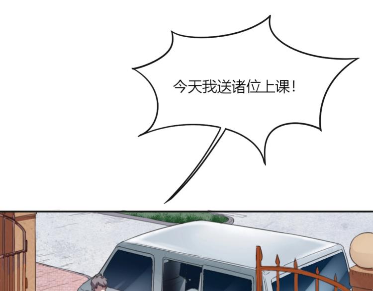 第51话 她的梦想我来守护43