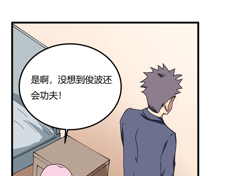 第21话 你的微笑74