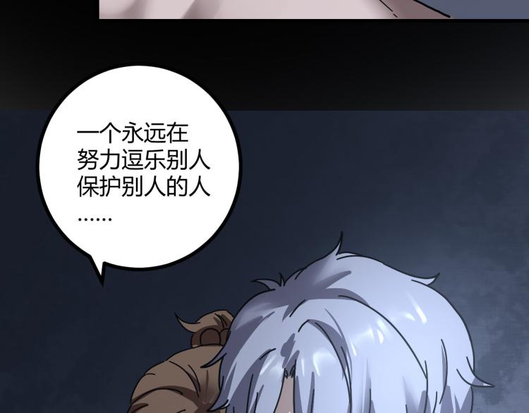 第60话 约会≠恋爱149