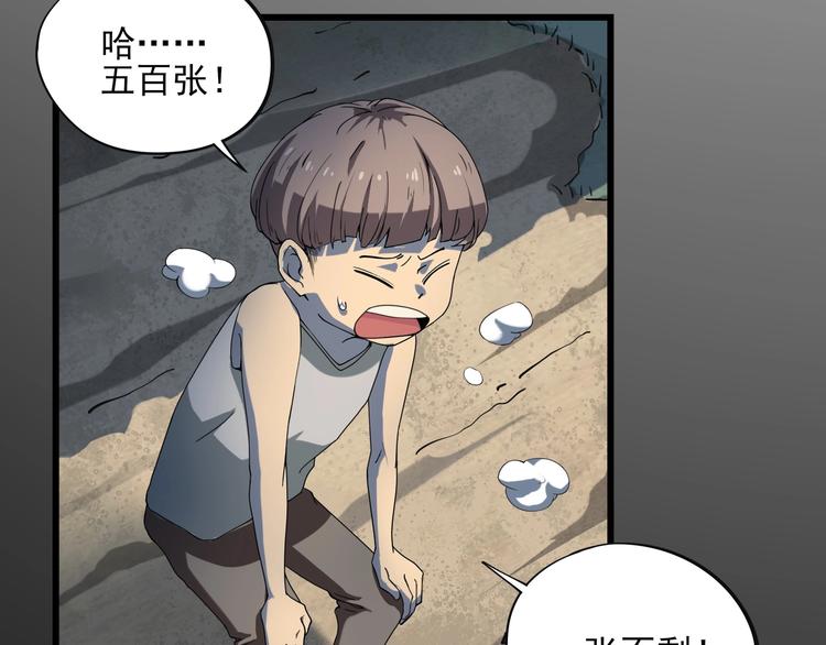 第15话 番外篇 我很强 上64