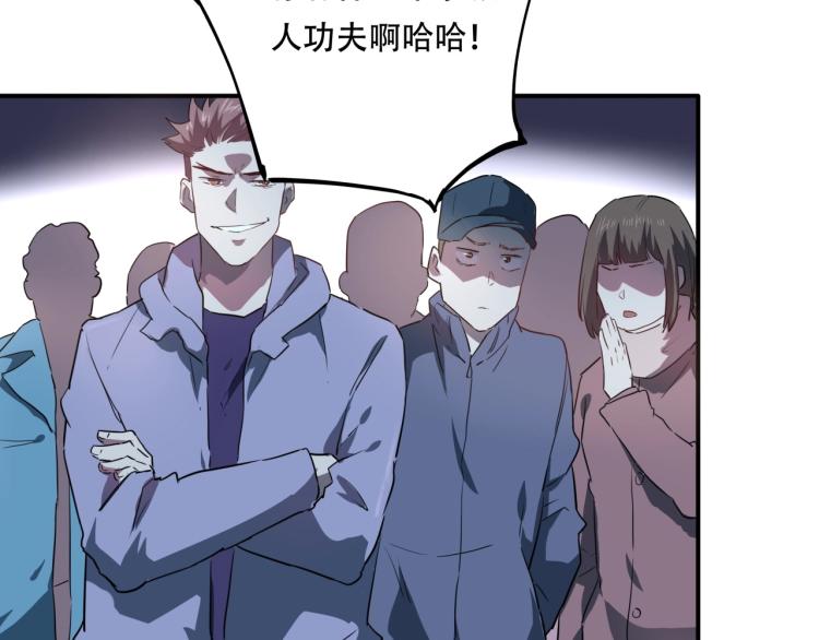 第37话 番外篇：我的英雄 上198