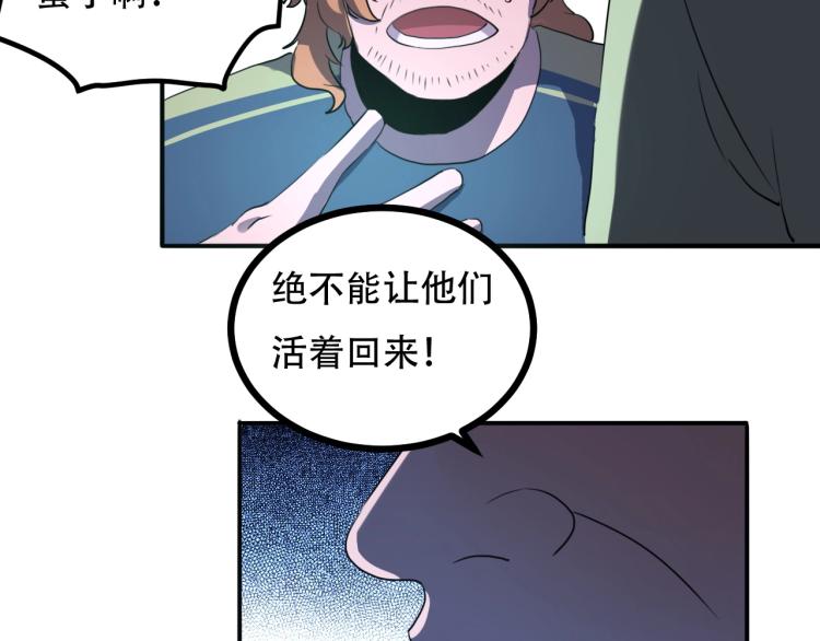 第43话 洞窟危情150
