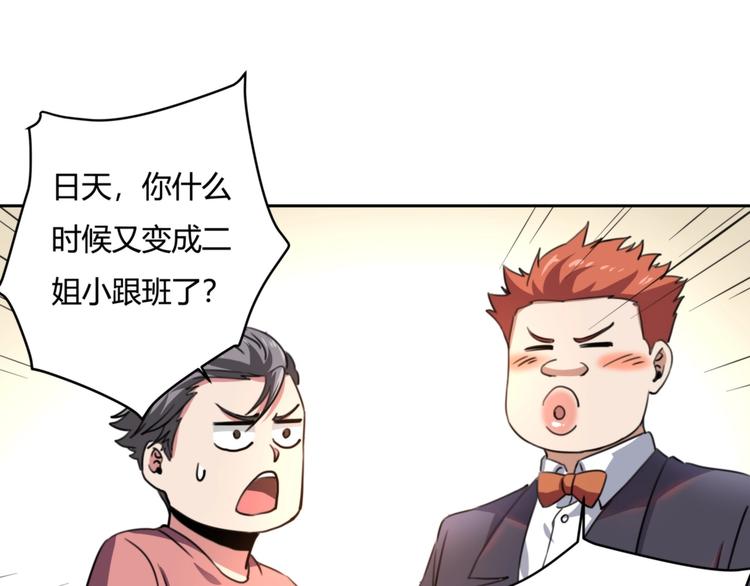 第32话 继承人134