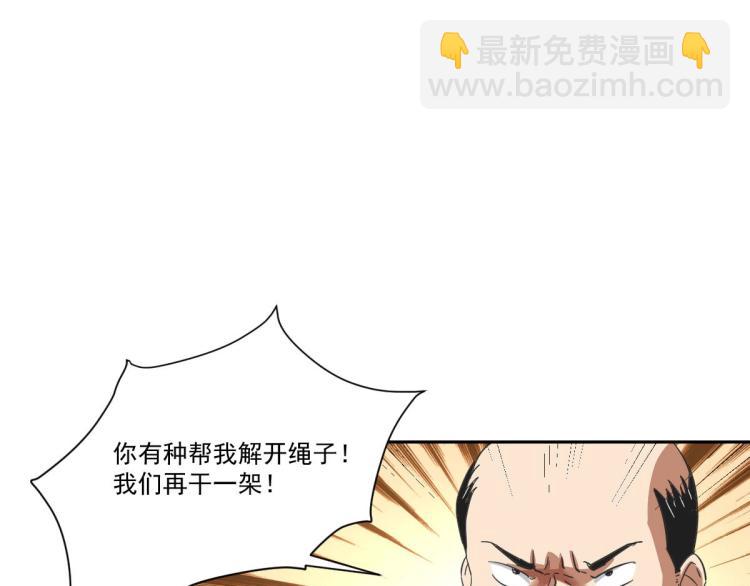 第47话 我回来了18