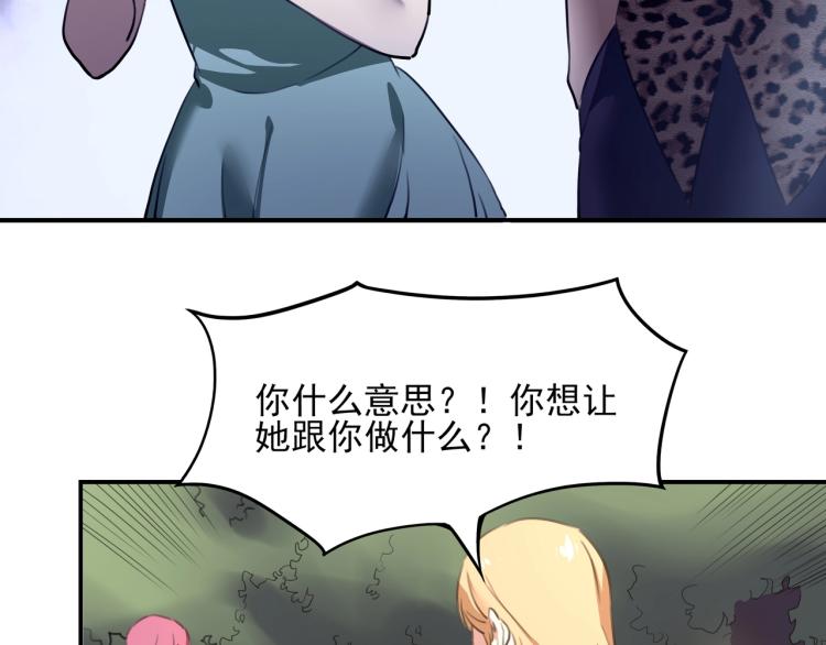 第52话 看我锤不锤你就完了！100