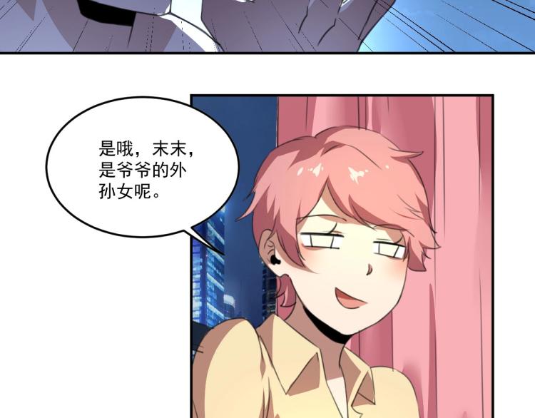 第49话 唯二继承人78